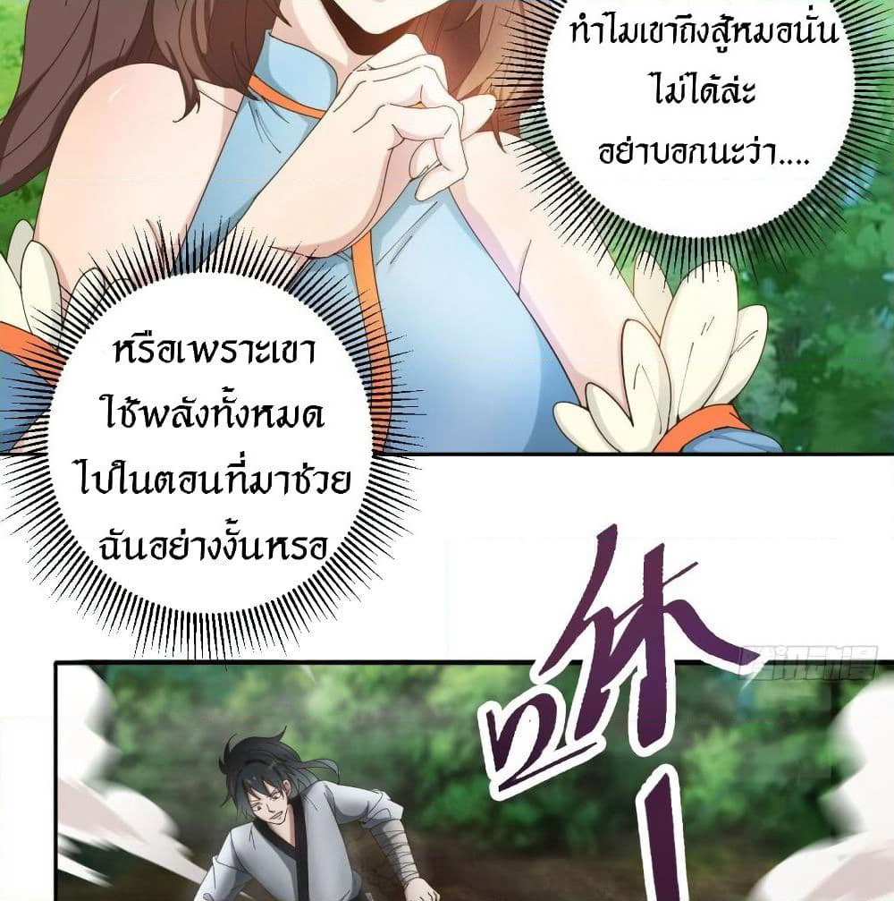 Peerless Martial Arts Everlasting page 3
