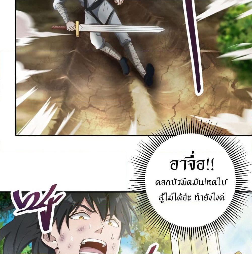 Peerless Martial Arts Everlasting page 4