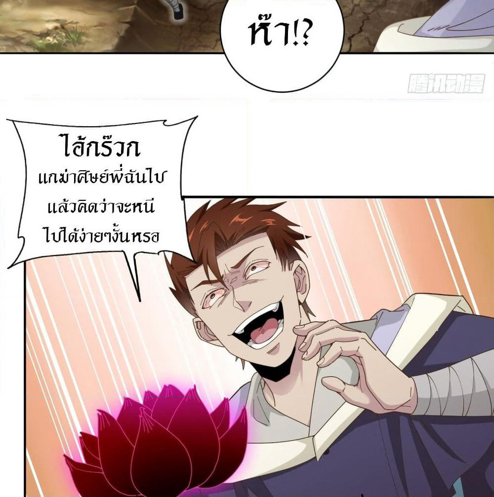 Peerless Martial Arts Everlasting page 7