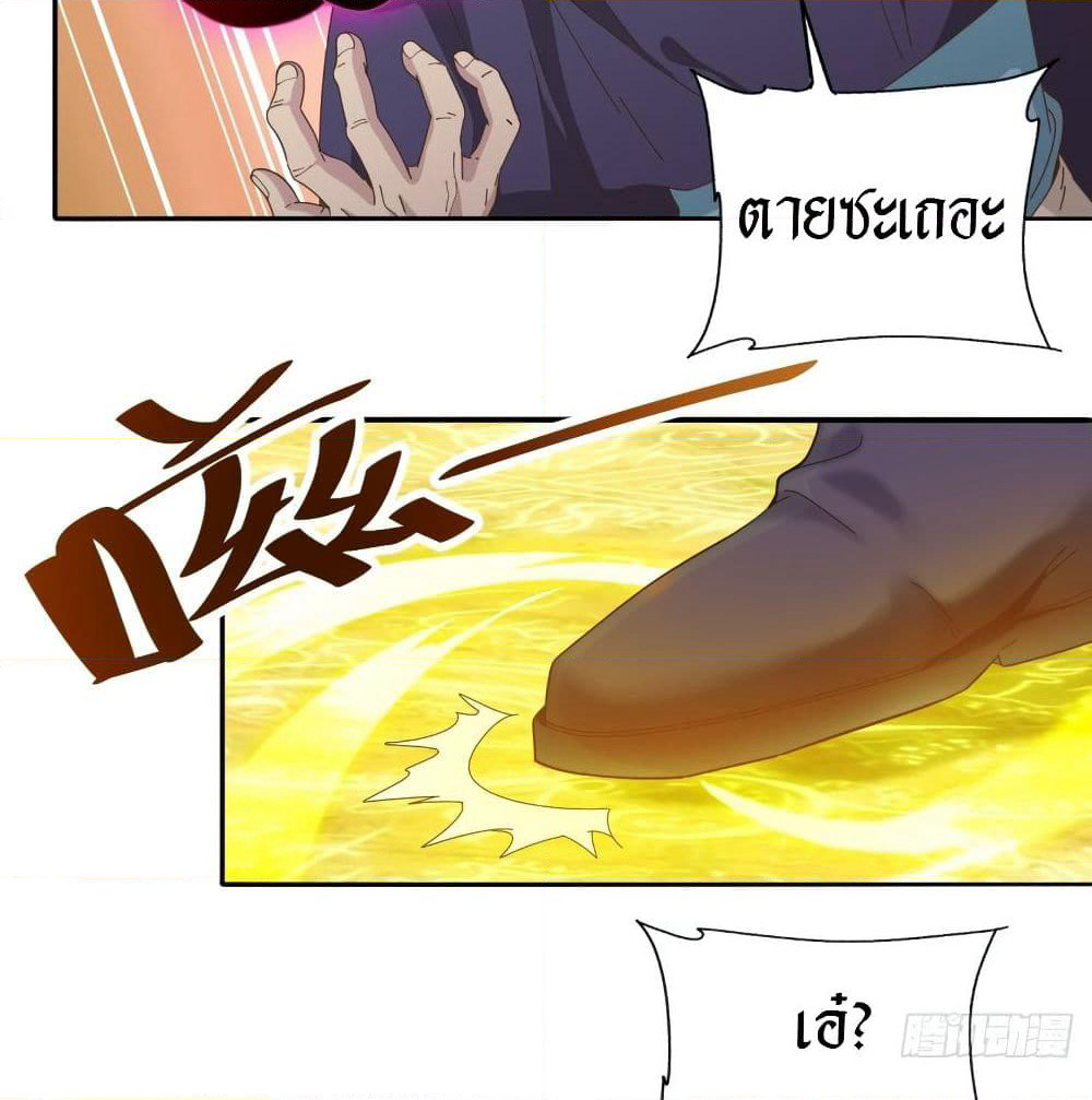 Peerless Martial Arts Everlasting page 8