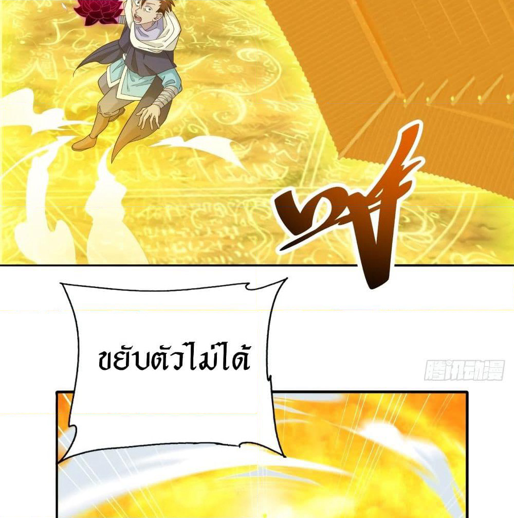 Peerless Martial Arts Everlasting page 10