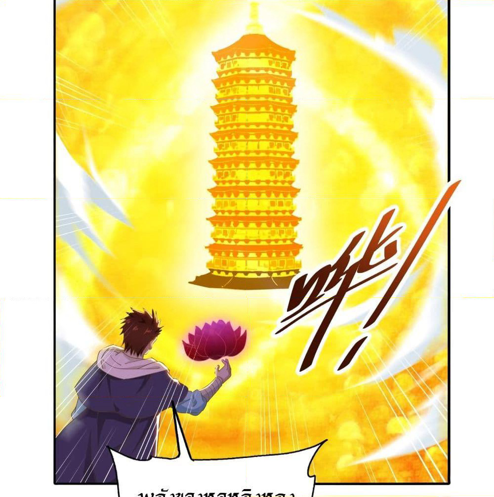 Peerless Martial Arts Everlasting page 11