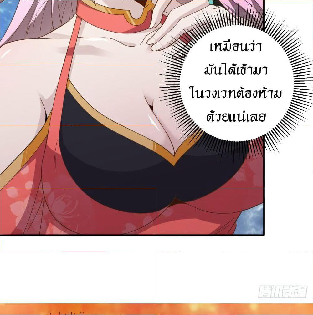 Peerless Martial Arts Everlasting page 14