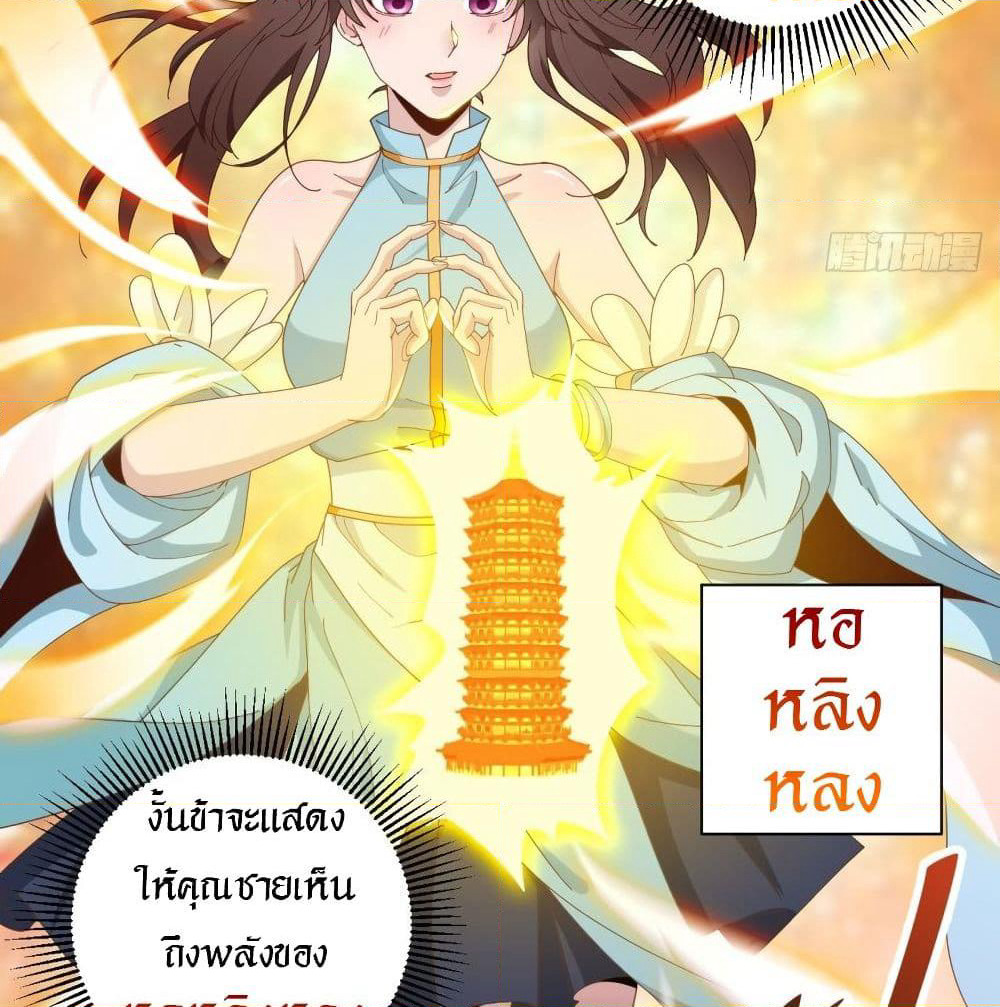 Peerless Martial Arts Everlasting page 16