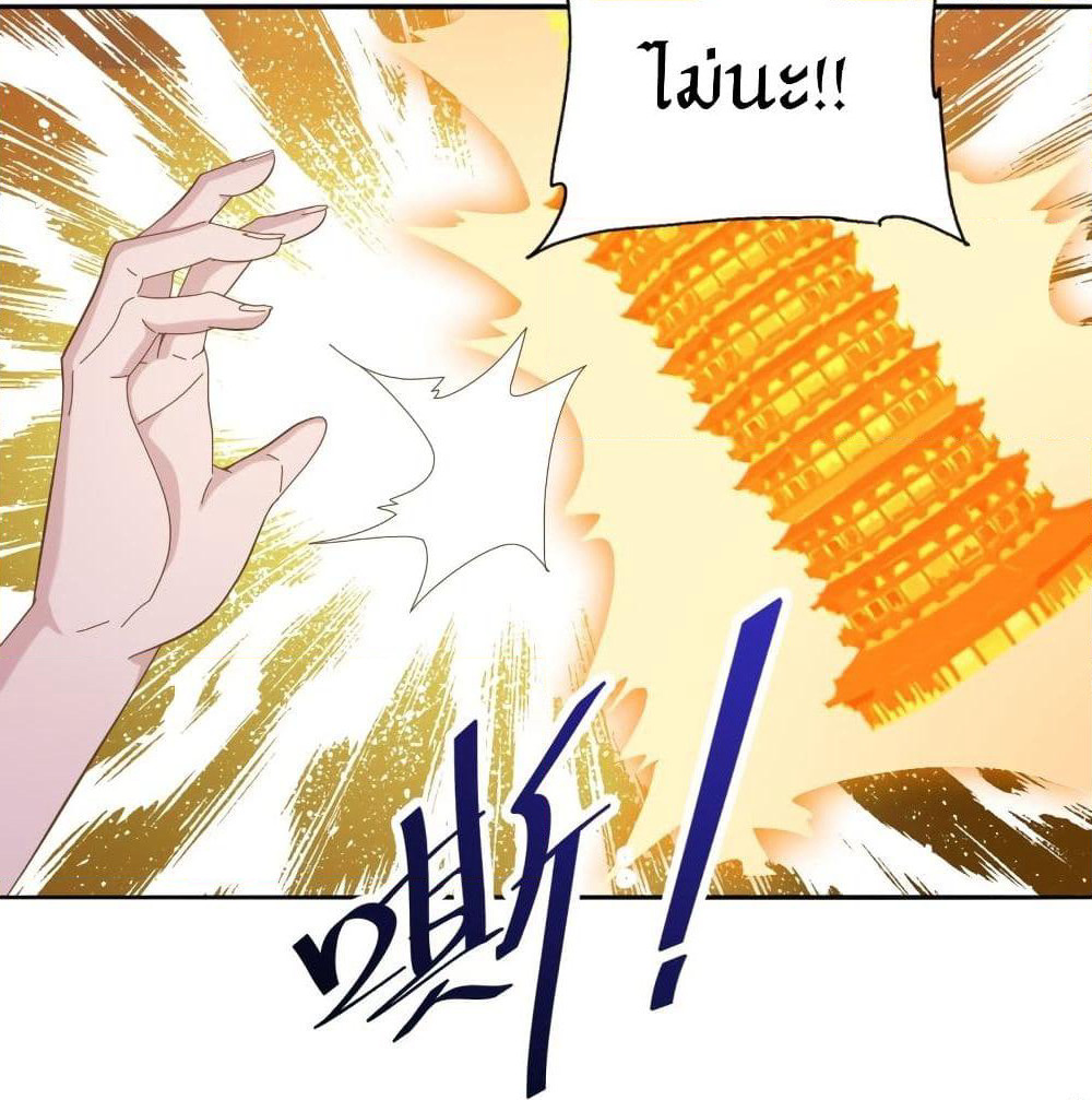 Peerless Martial Arts Everlasting page 23