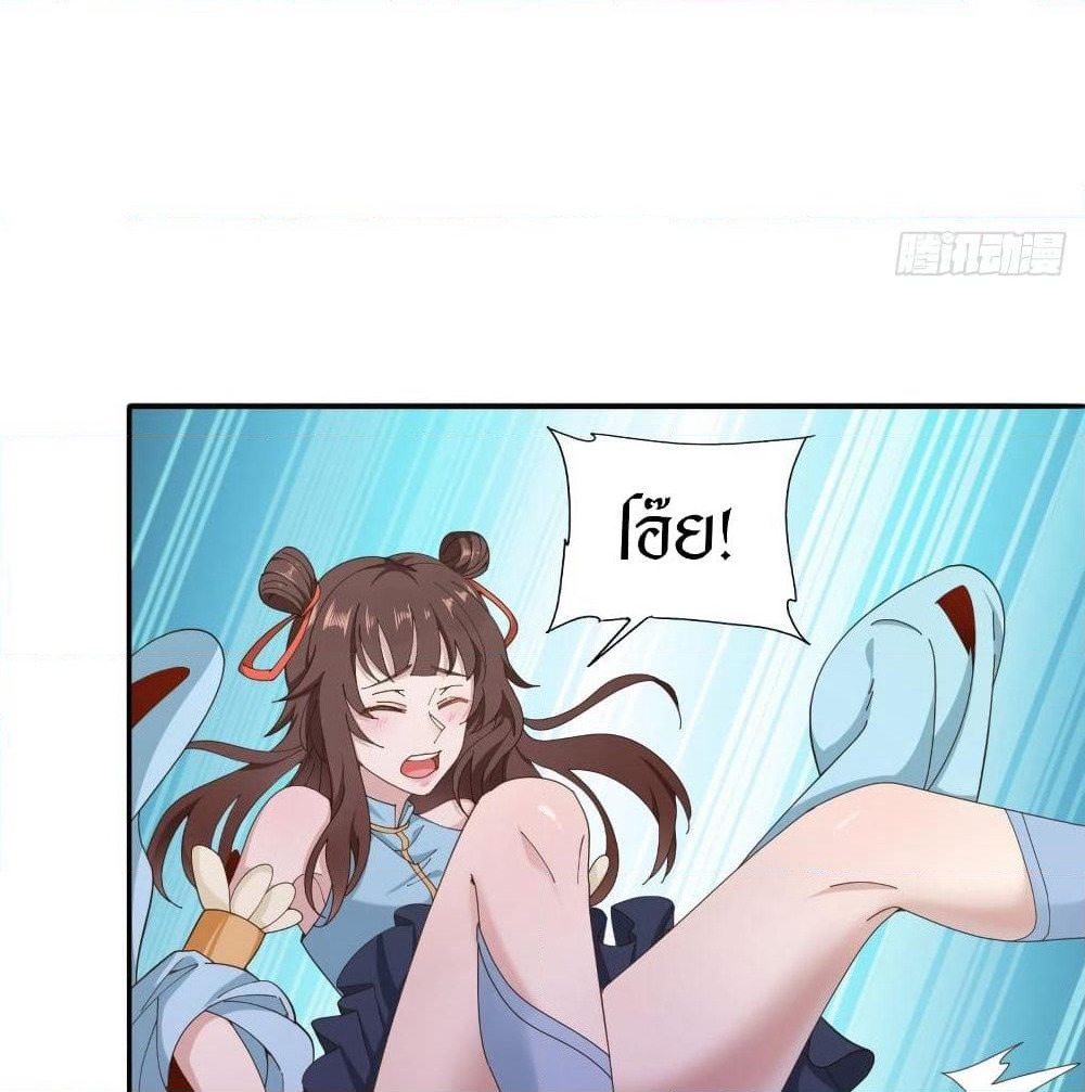 Peerless Martial Arts Everlasting page 24