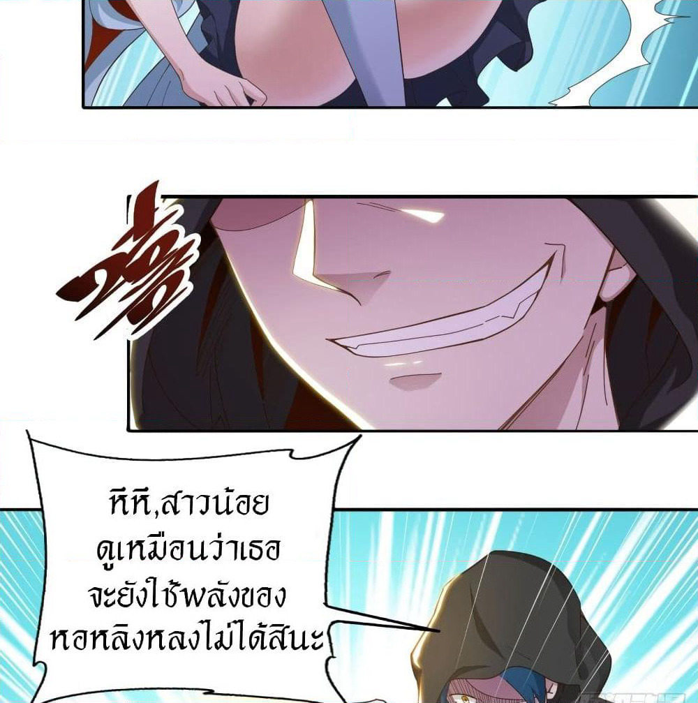 Peerless Martial Arts Everlasting page 25