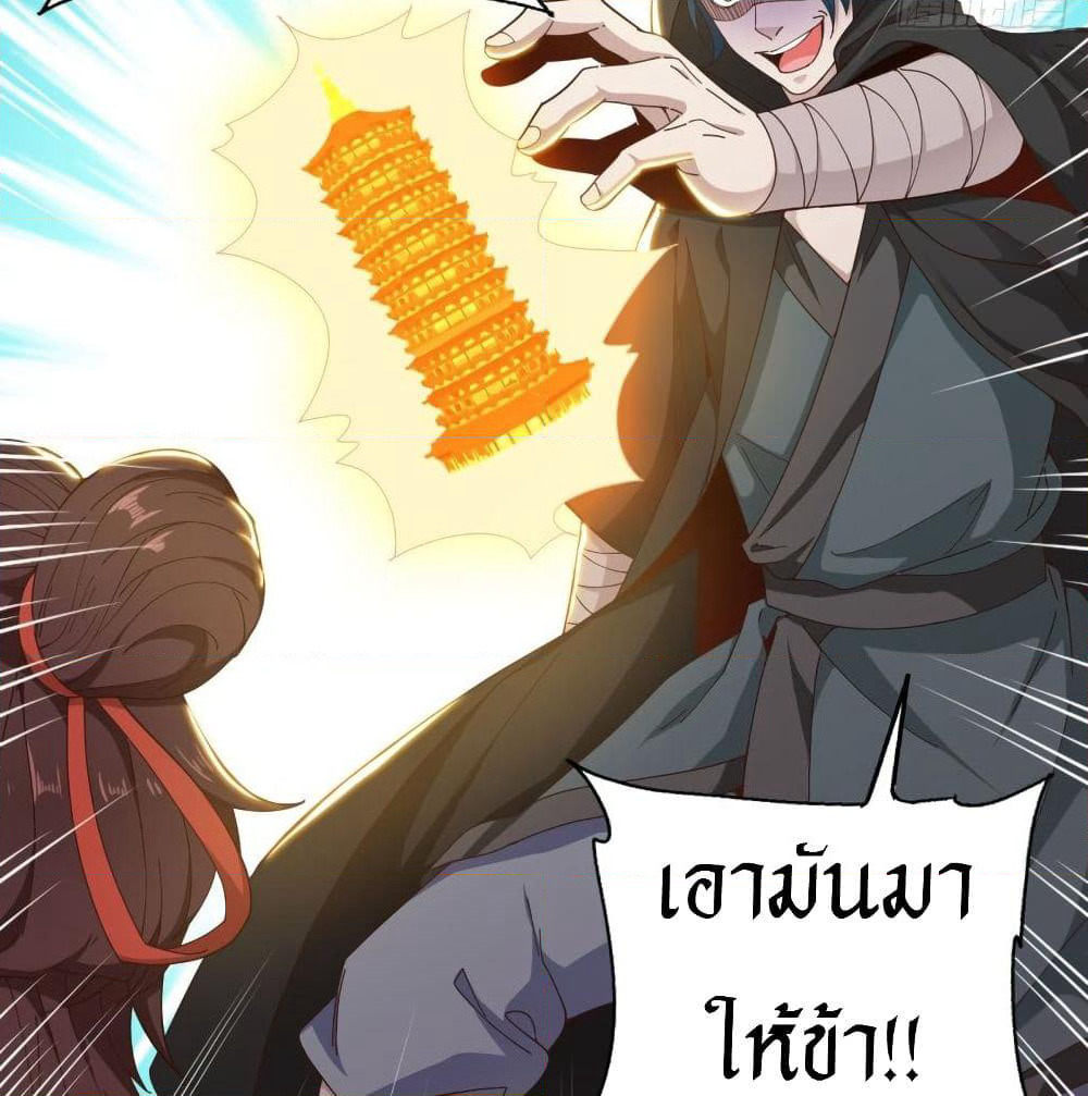 Peerless Martial Arts Everlasting page 26