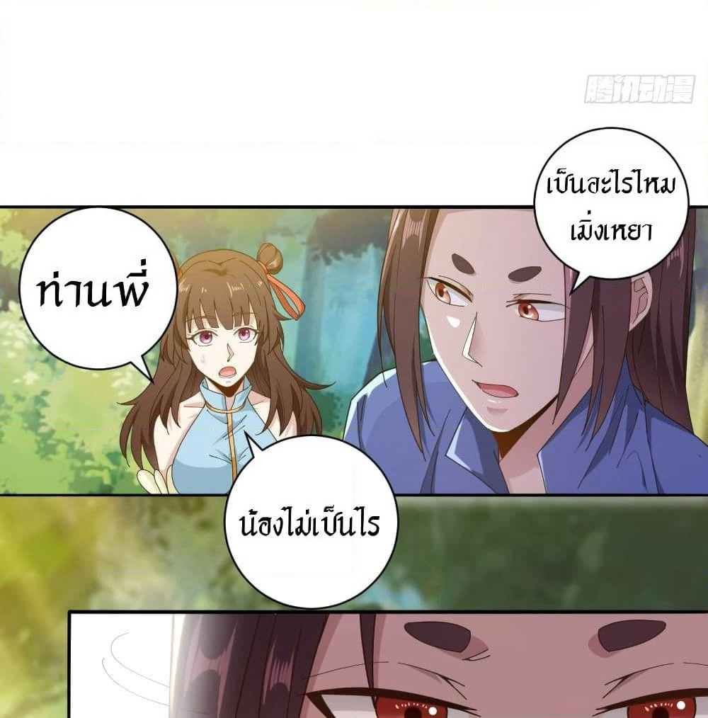 Peerless Martial Arts Everlasting page 8