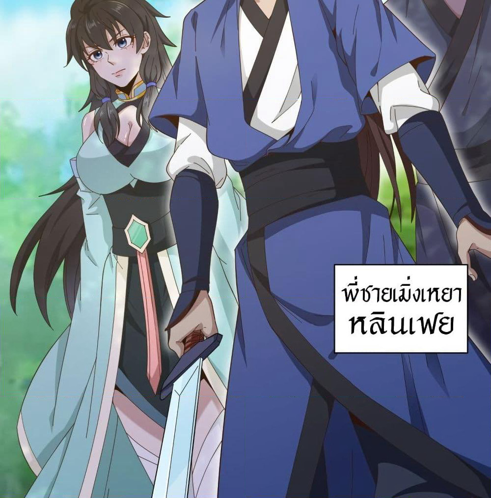 Peerless Martial Arts Everlasting page 10