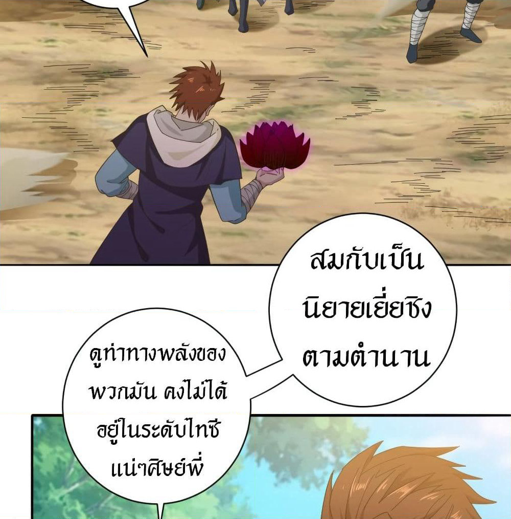 Peerless Martial Arts Everlasting page 12