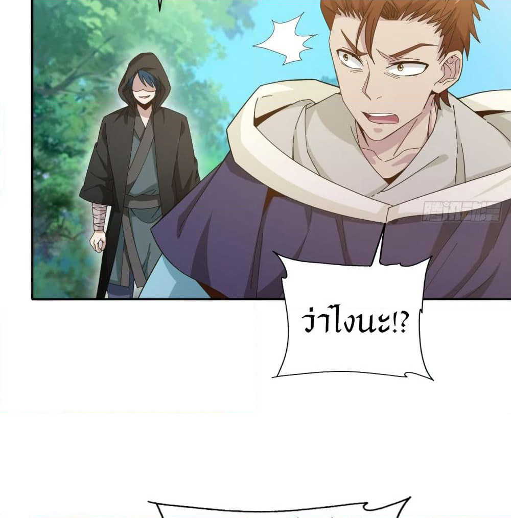 Peerless Martial Arts Everlasting page 13
