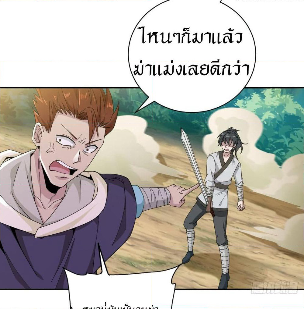 Peerless Martial Arts Everlasting page 16