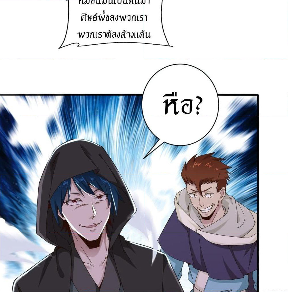 Peerless Martial Arts Everlasting page 17