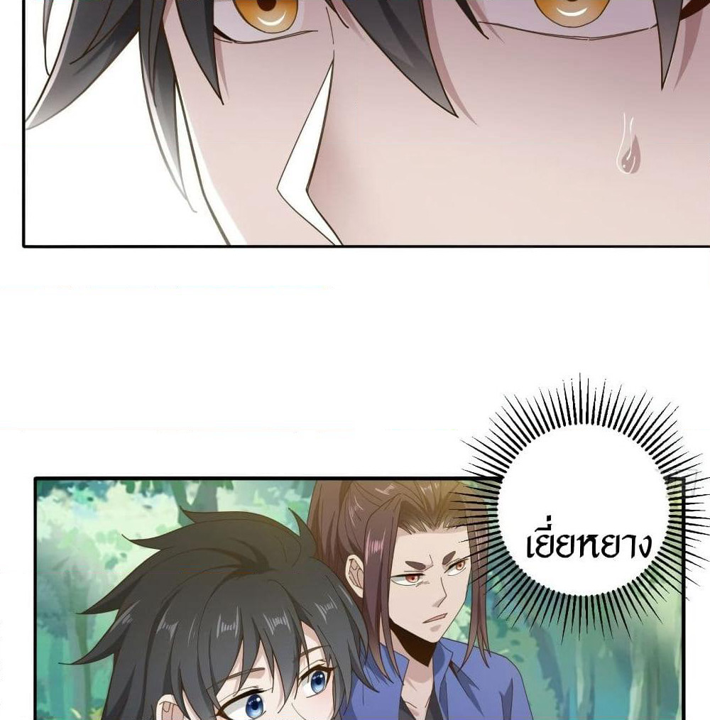 Peerless Martial Arts Everlasting page 20