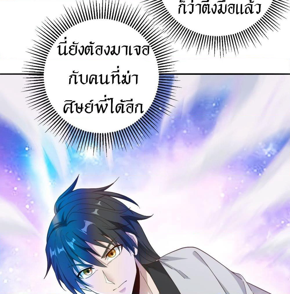 Peerless Martial Arts Everlasting page 23