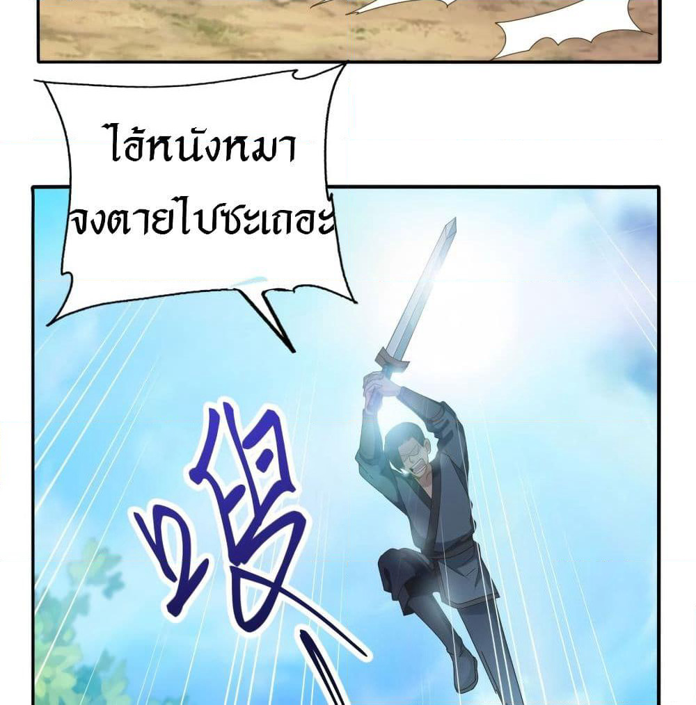 Peerless Martial Arts Everlasting page 26