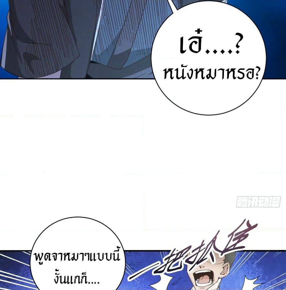Peerless Martial Arts Everlasting page 29