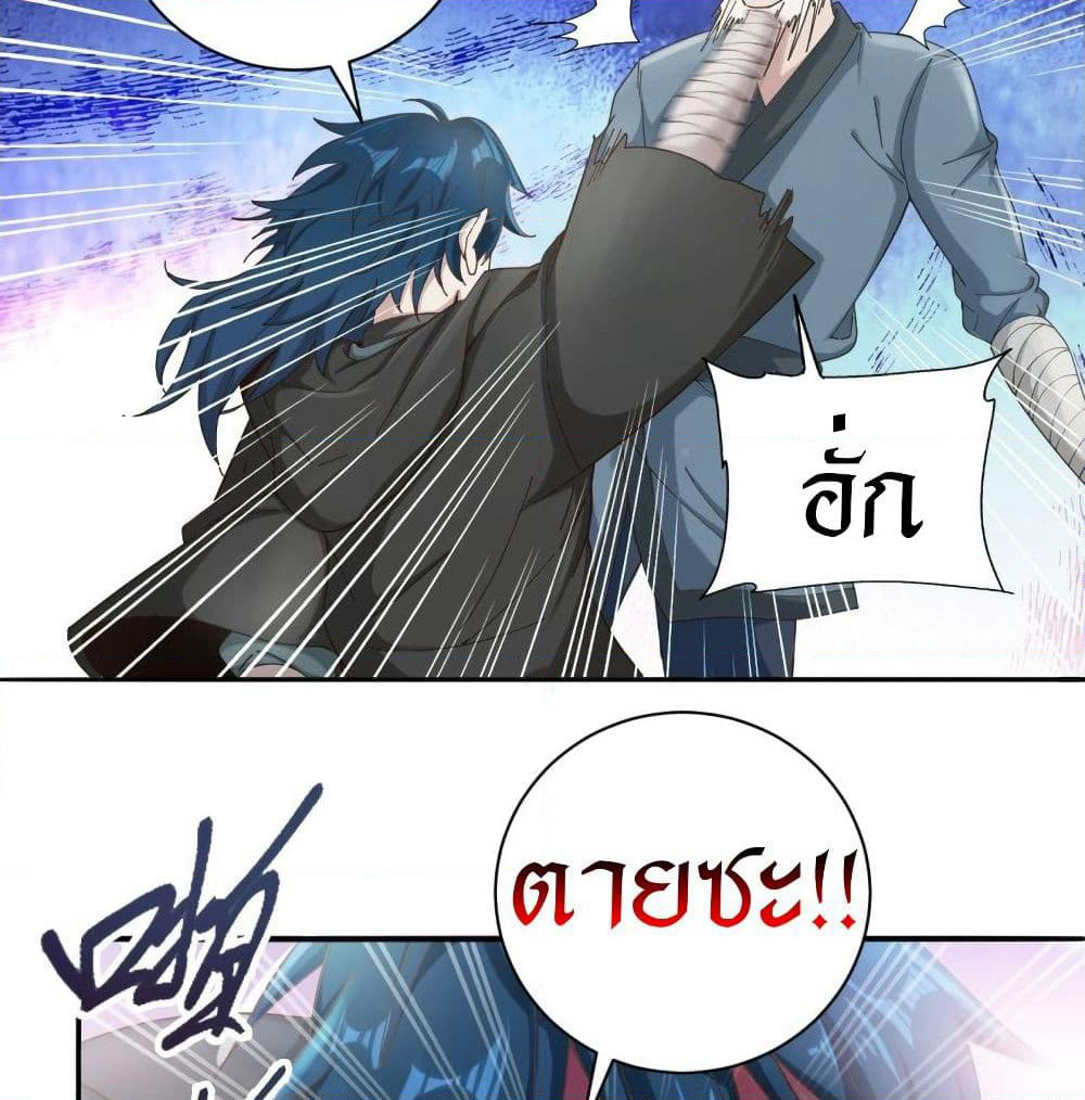 Peerless Martial Arts Everlasting page 30