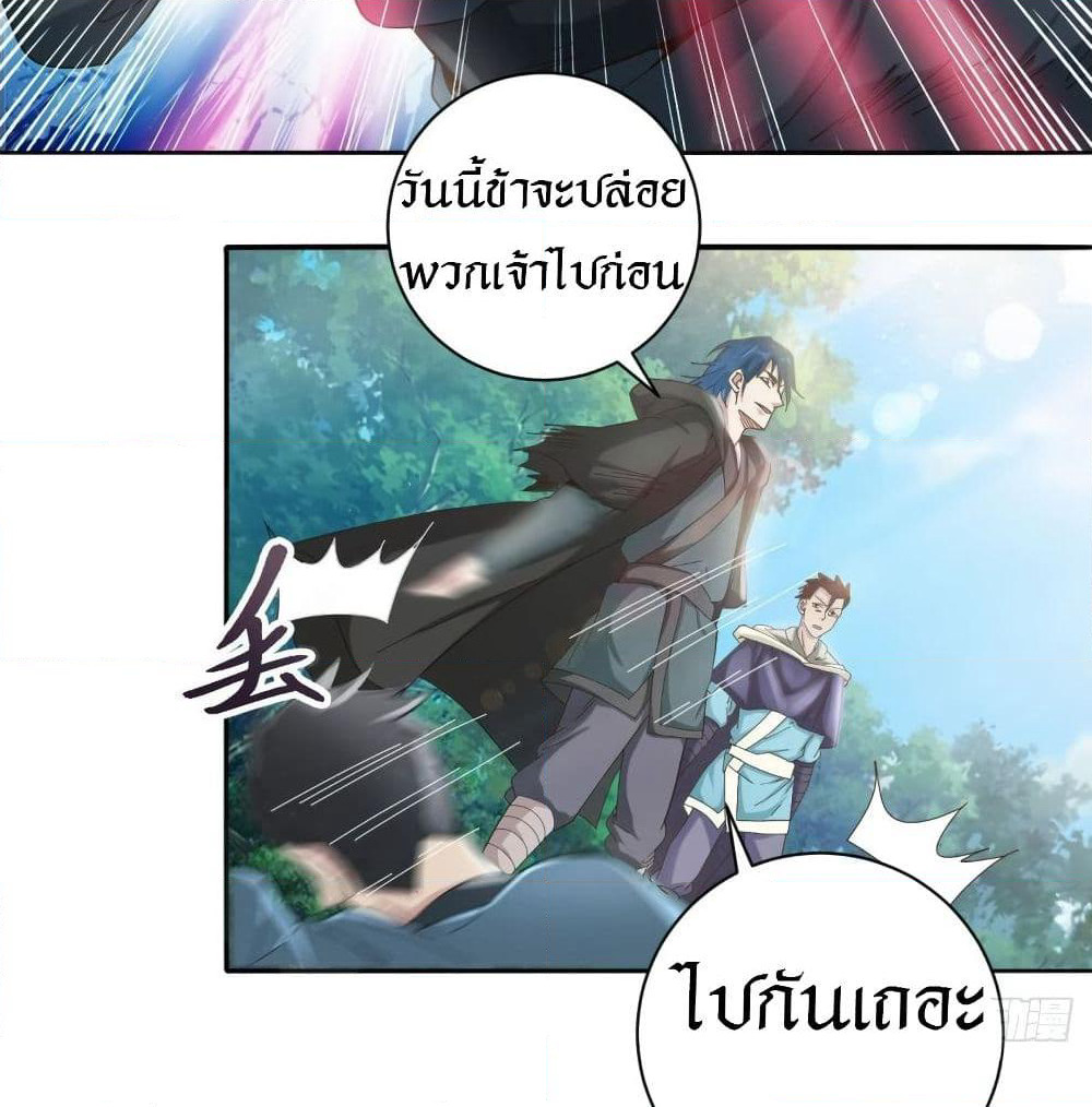 Peerless Martial Arts Everlasting page 33