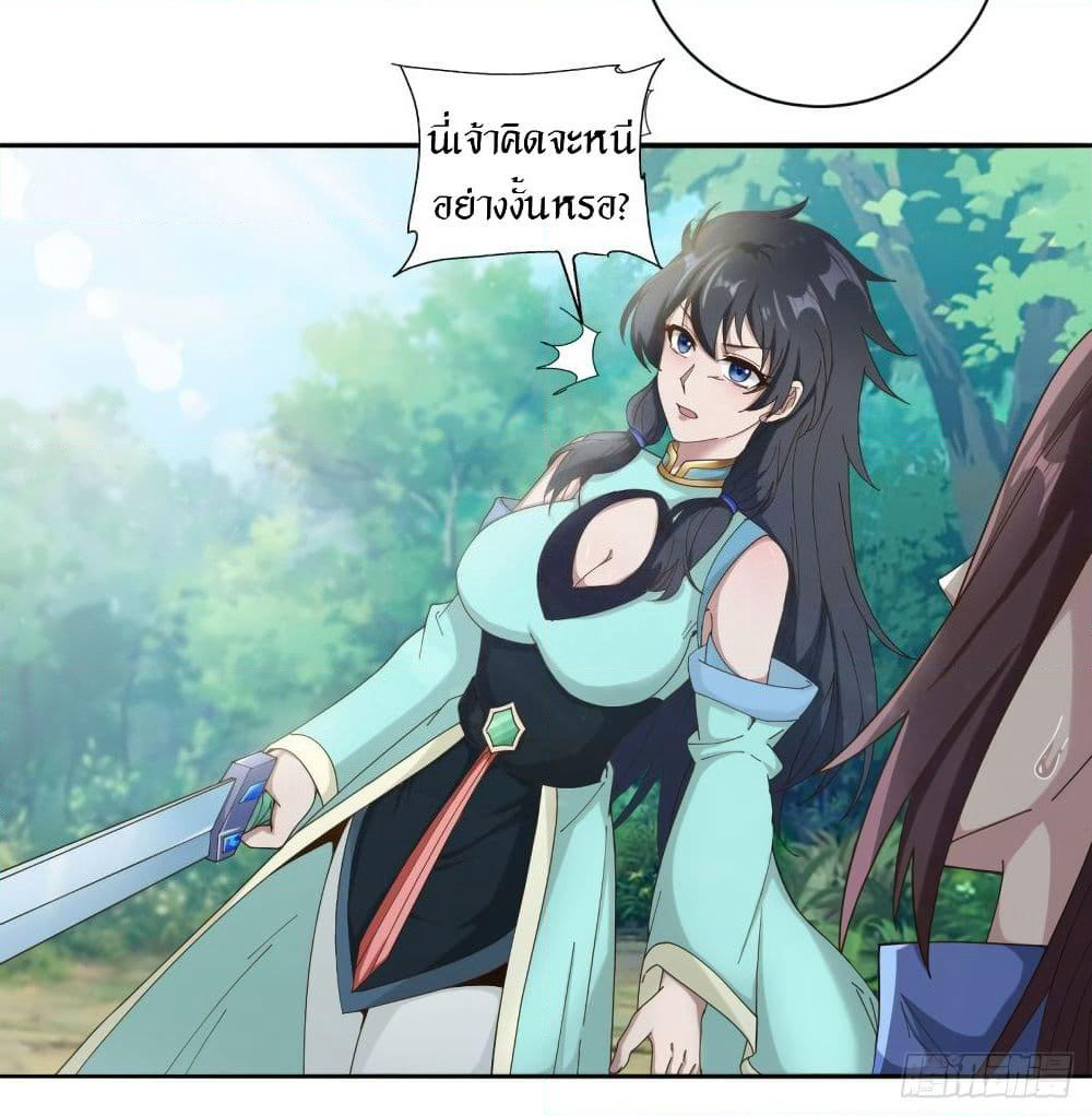 Peerless Martial Arts Everlasting page 34