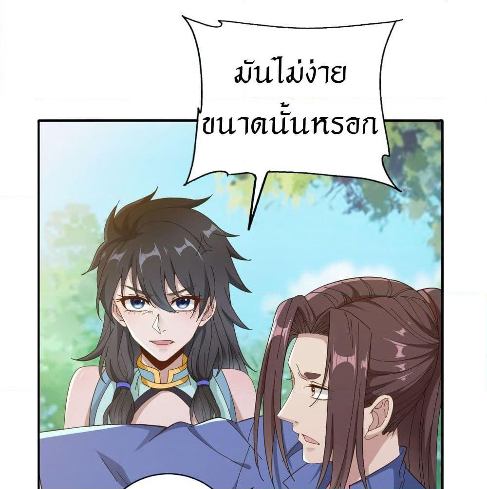 Peerless Martial Arts Everlasting page 2