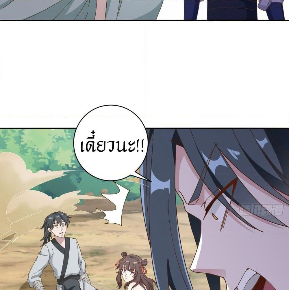 Peerless Martial Arts Everlasting page 14