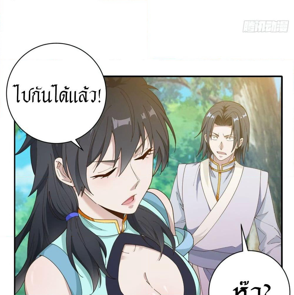 Peerless Martial Arts Everlasting page 16