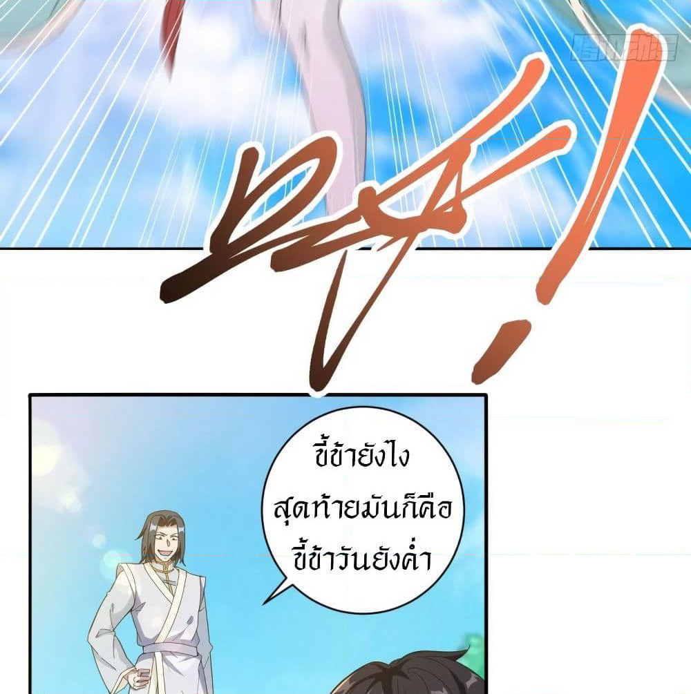Peerless Martial Arts Everlasting page 20