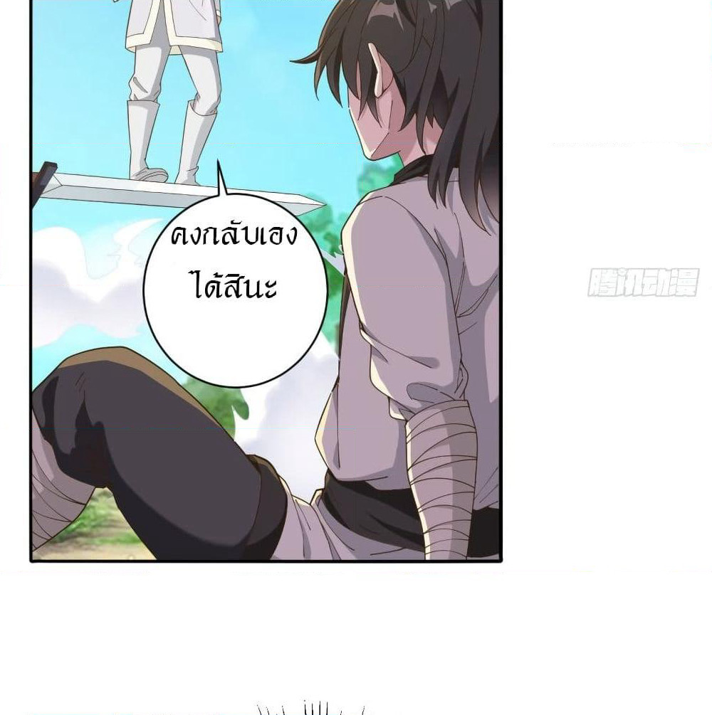 Peerless Martial Arts Everlasting page 21