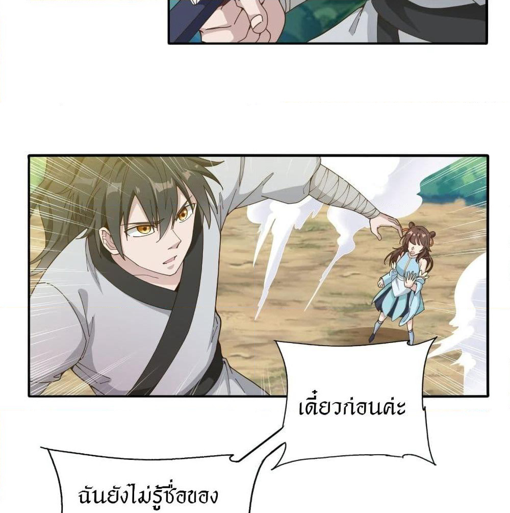 Peerless Martial Arts Everlasting page 23