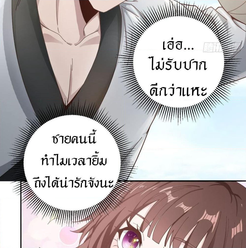 Peerless Martial Arts Everlasting page 27