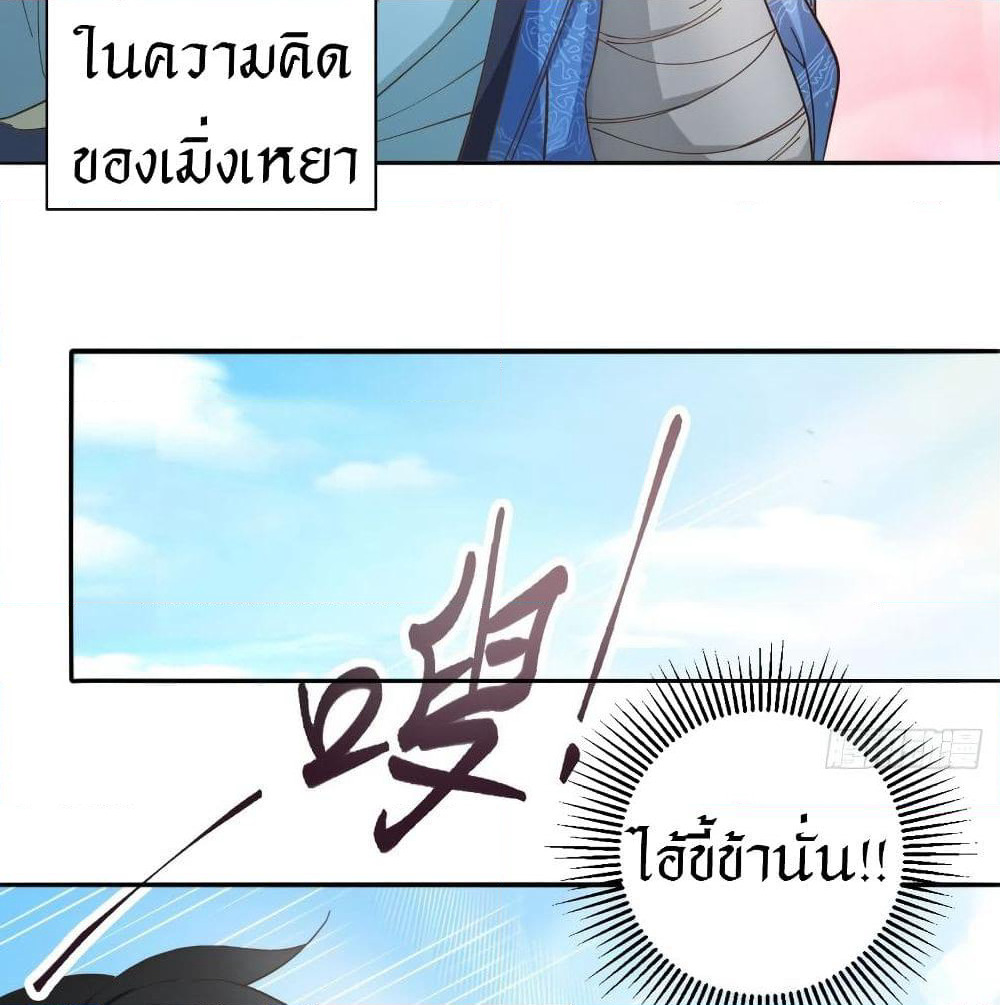 Peerless Martial Arts Everlasting page 30