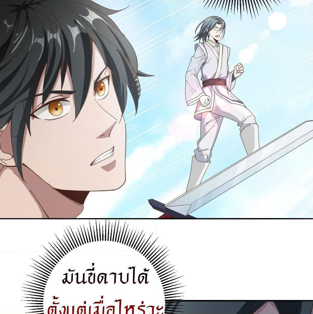 Peerless Martial Arts Everlasting page 31