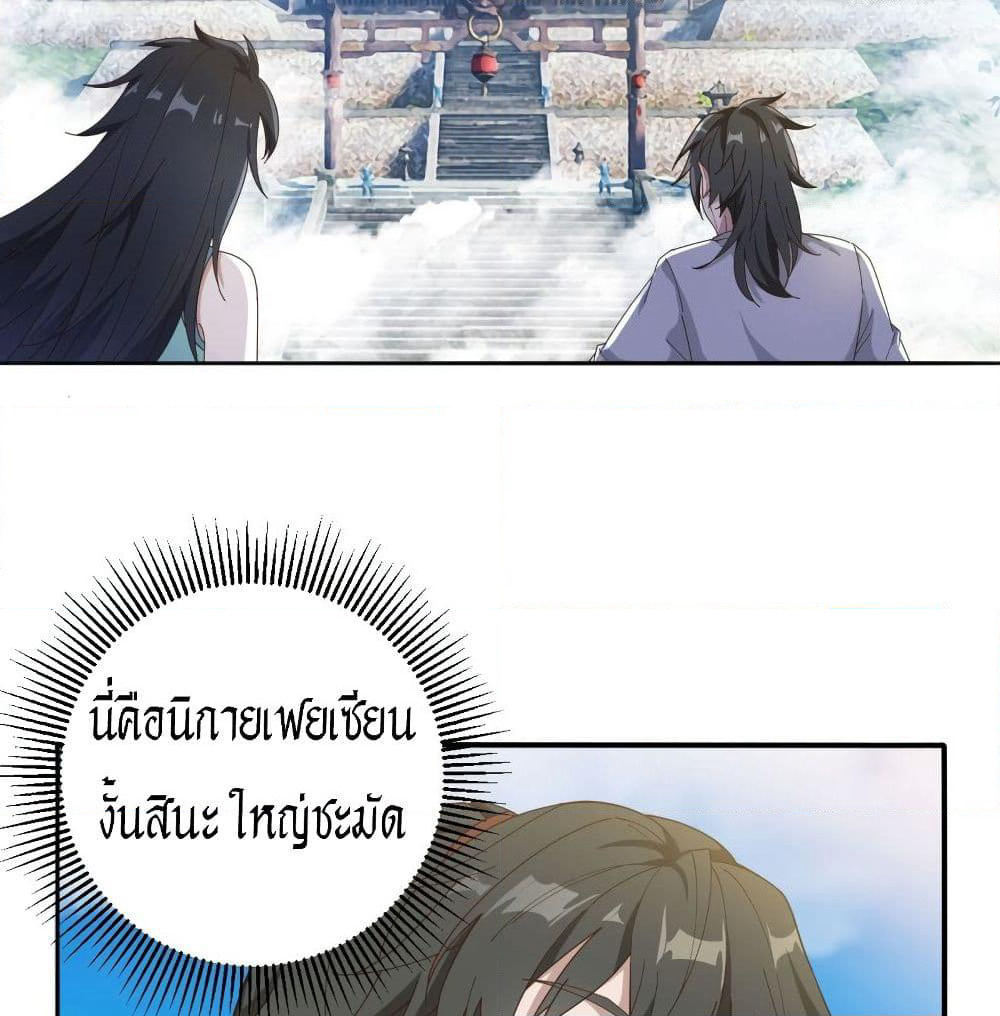 Peerless Martial Arts Everlasting page 6