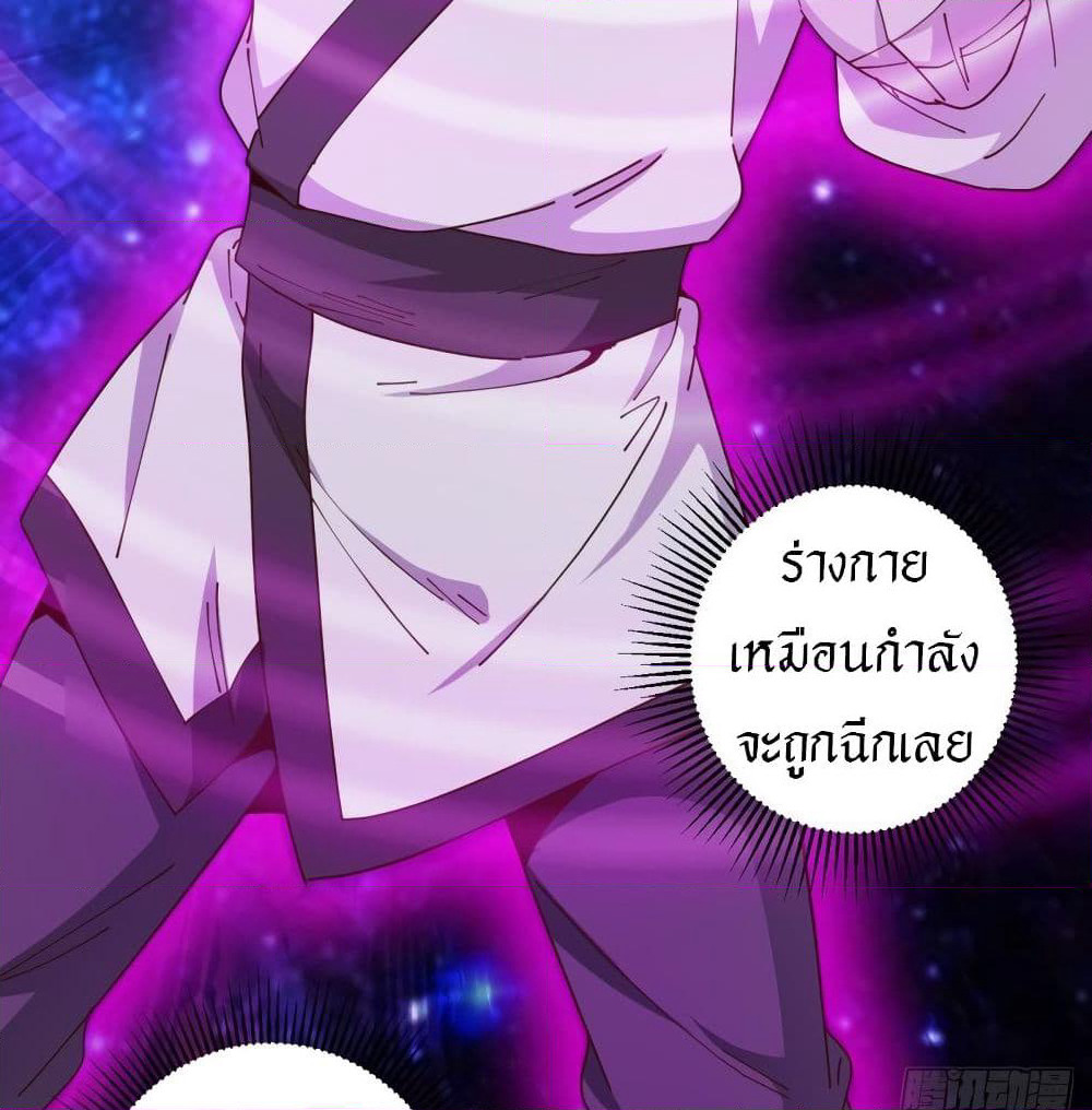 Peerless Martial Arts Everlasting page 21