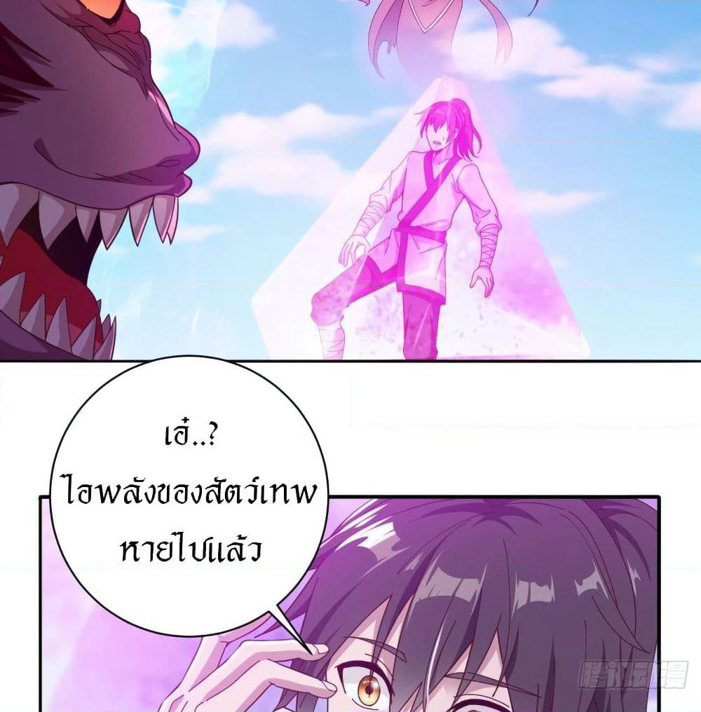 Peerless Martial Arts Everlasting page 29