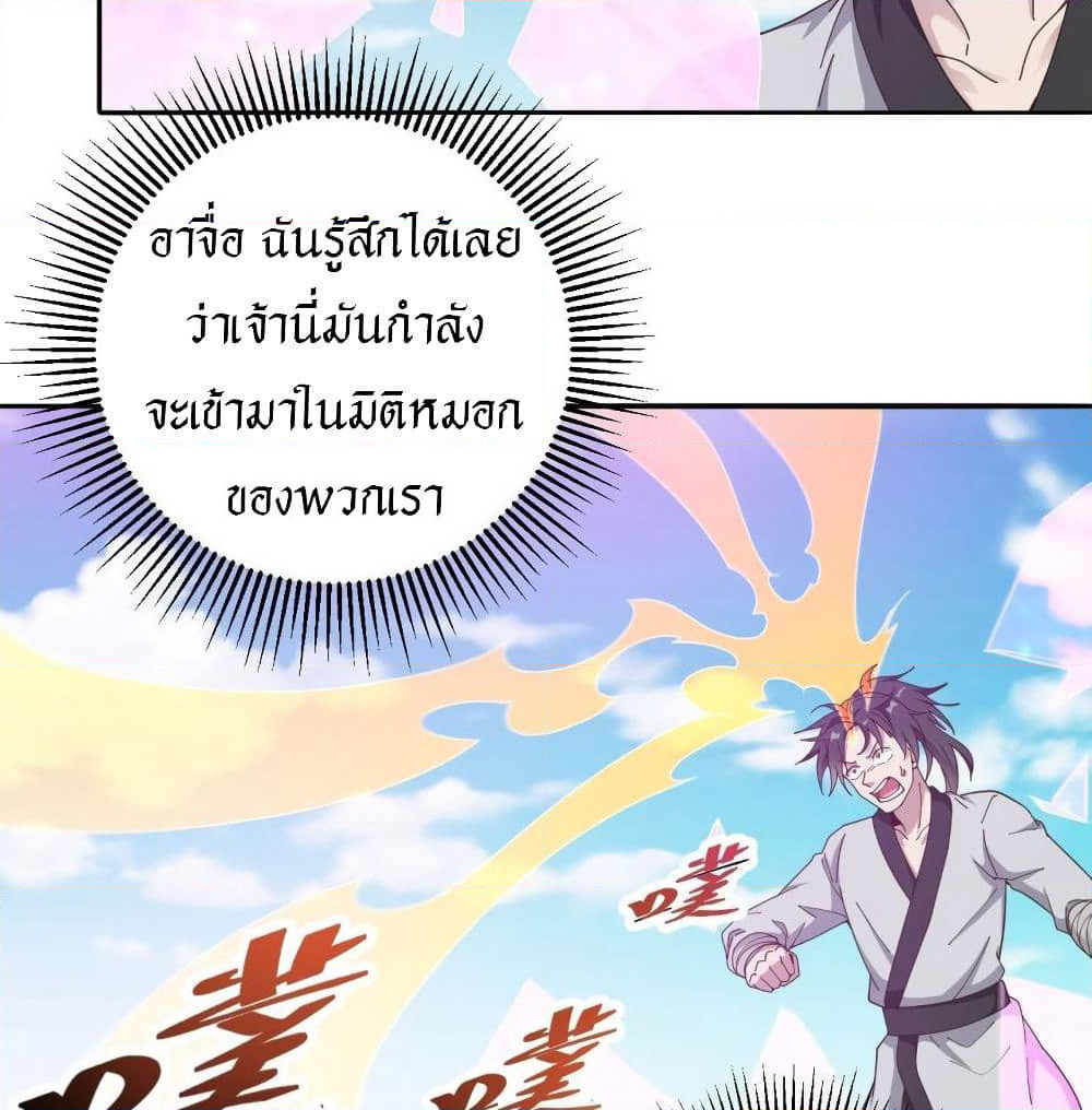 Peerless Martial Arts Everlasting page 33