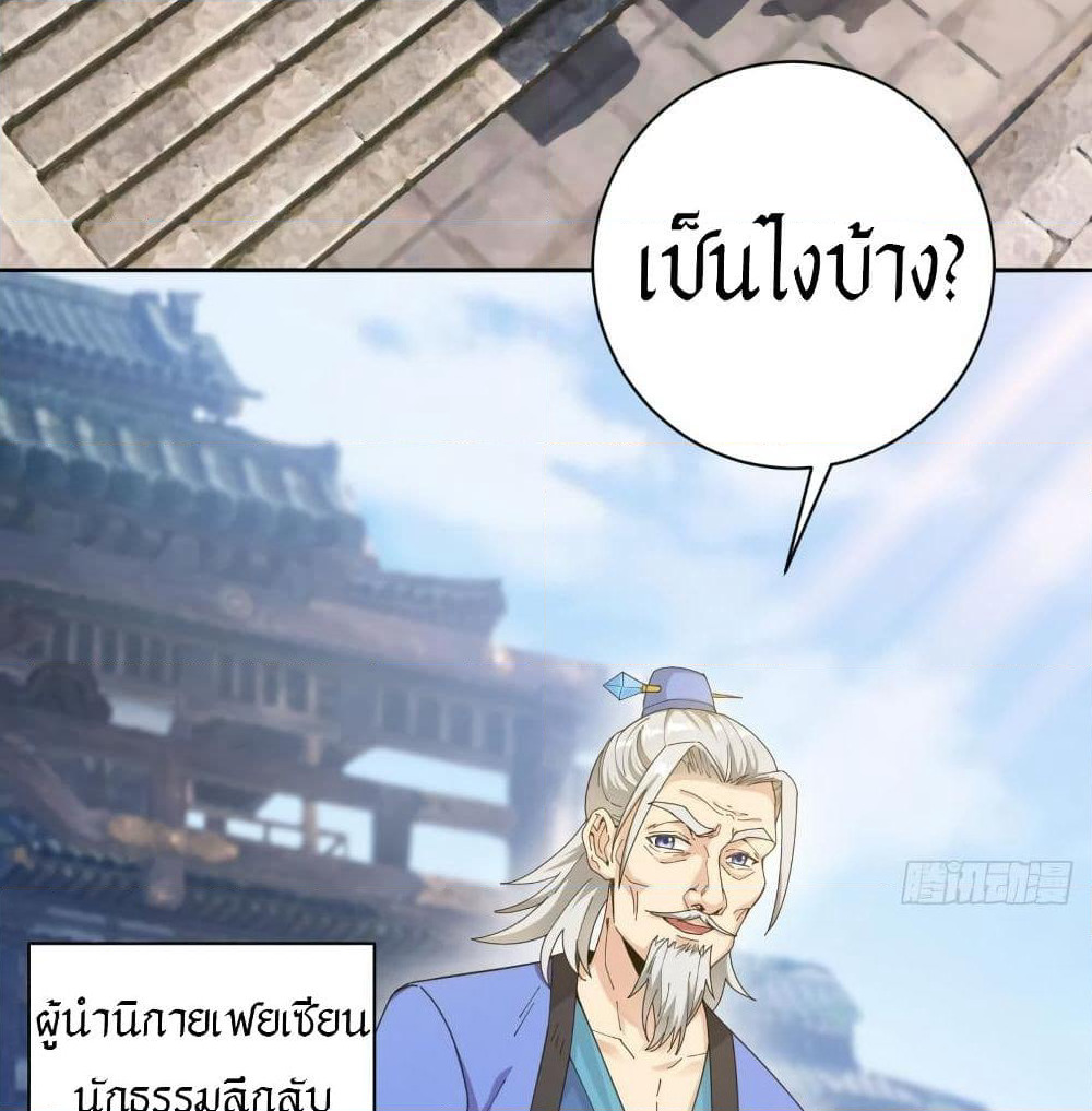 Peerless Martial Arts Everlasting page 16