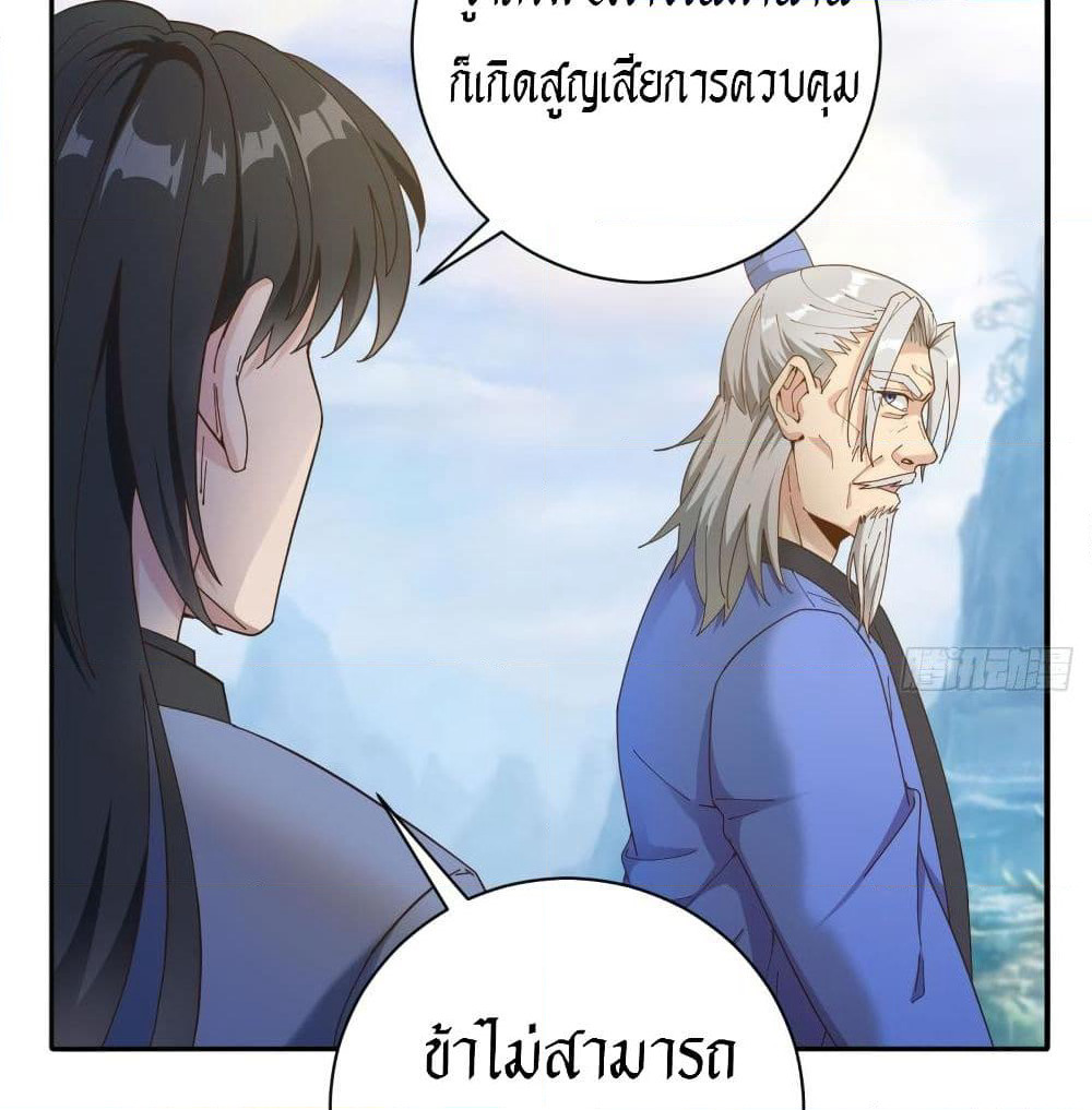 Peerless Martial Arts Everlasting page 19