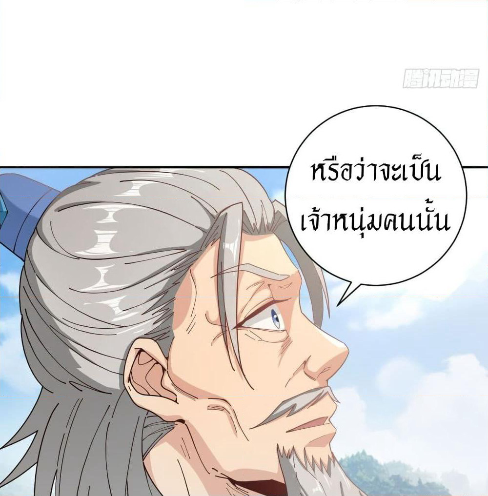 Peerless Martial Arts Everlasting page 21