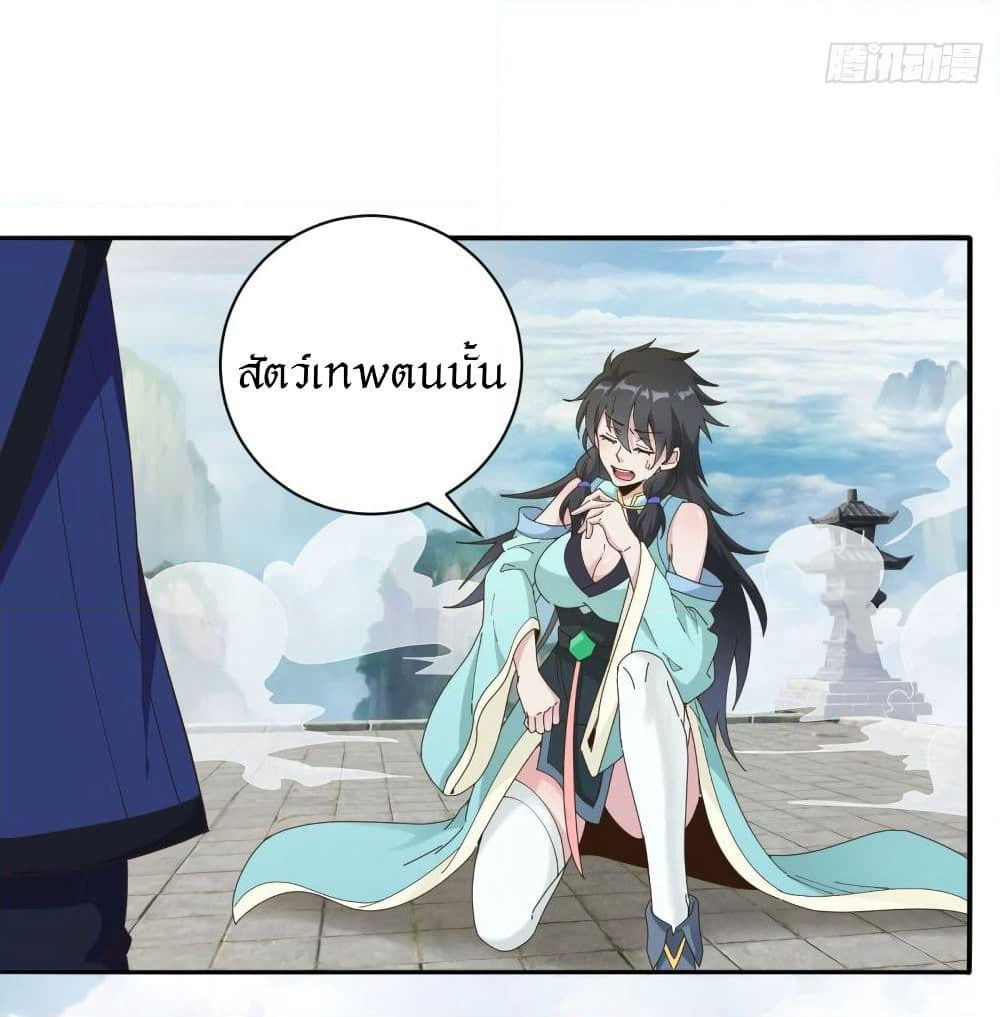 Peerless Martial Arts Everlasting page 29