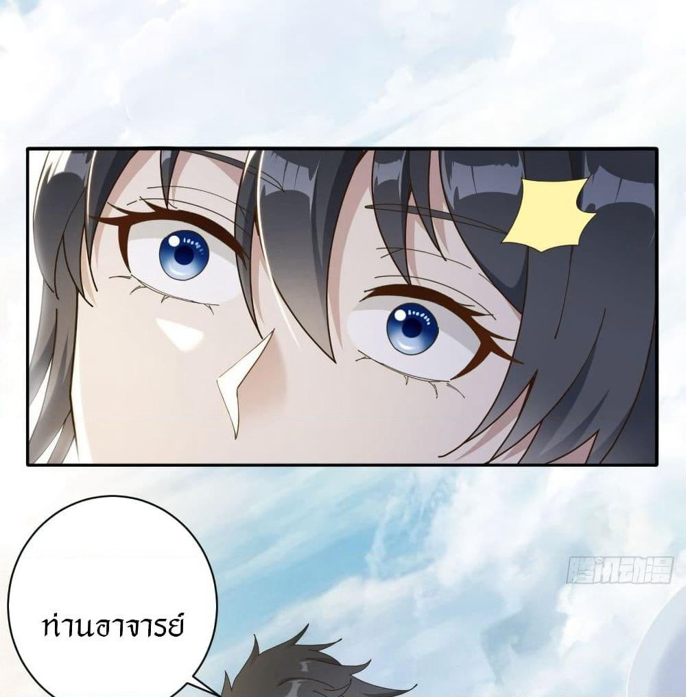 Peerless Martial Arts Everlasting page 30