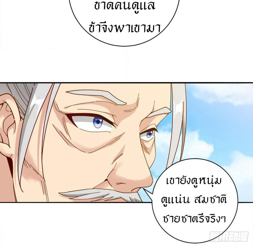 Peerless Martial Arts Everlasting page 3