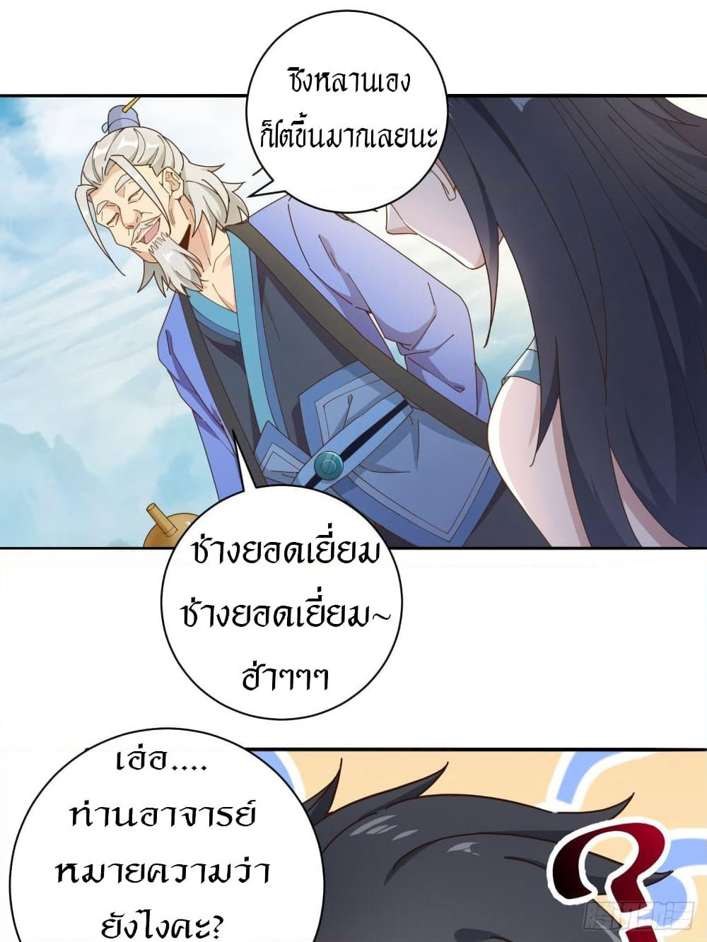 Peerless Martial Arts Everlasting page 4
