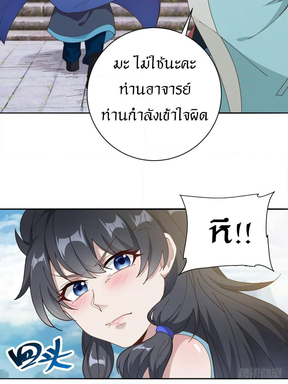 Peerless Martial Arts Everlasting page 7