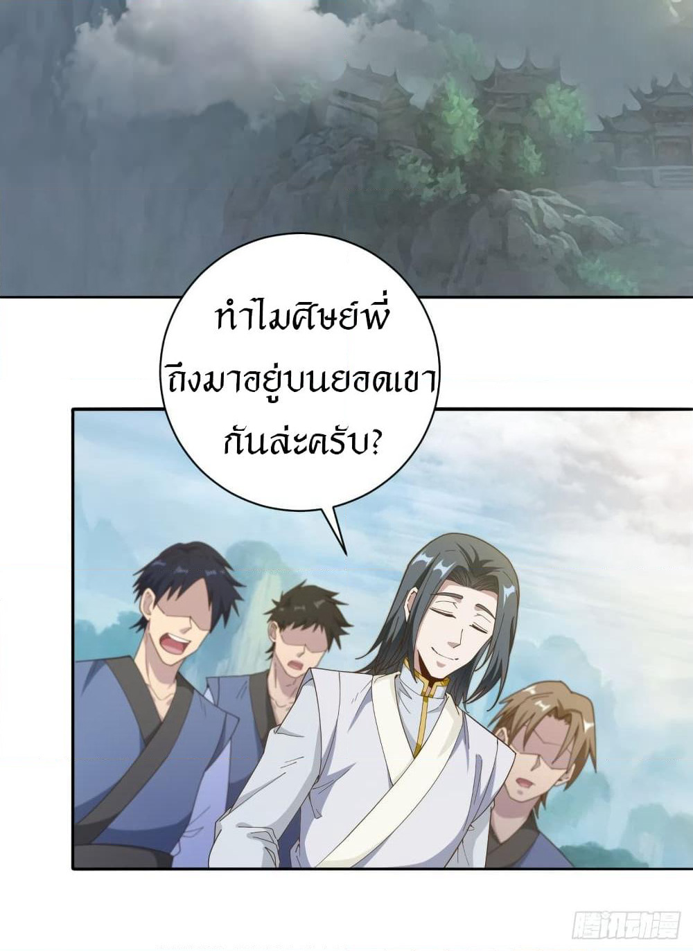 Peerless Martial Arts Everlasting page 10