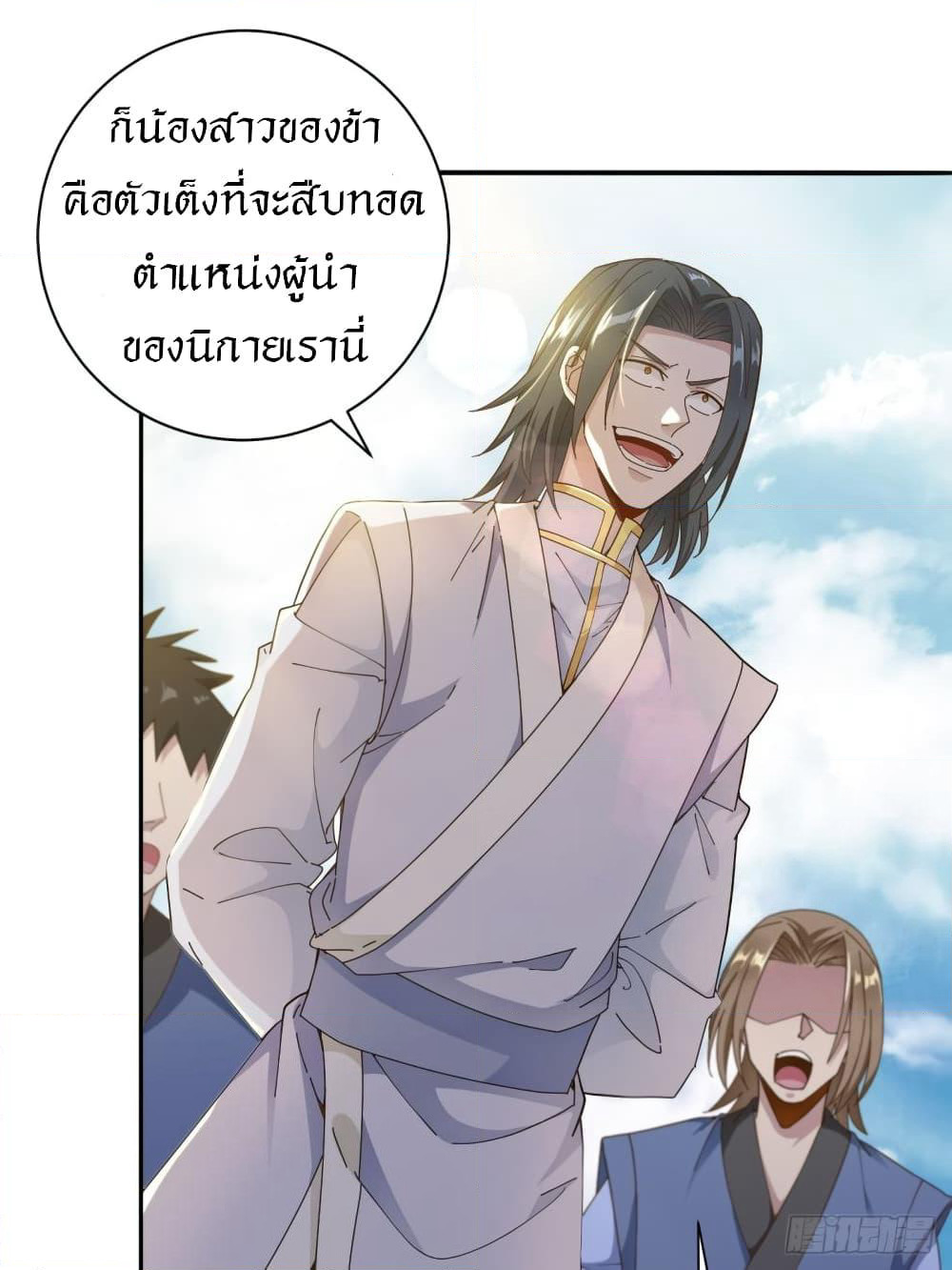 Peerless Martial Arts Everlasting page 11