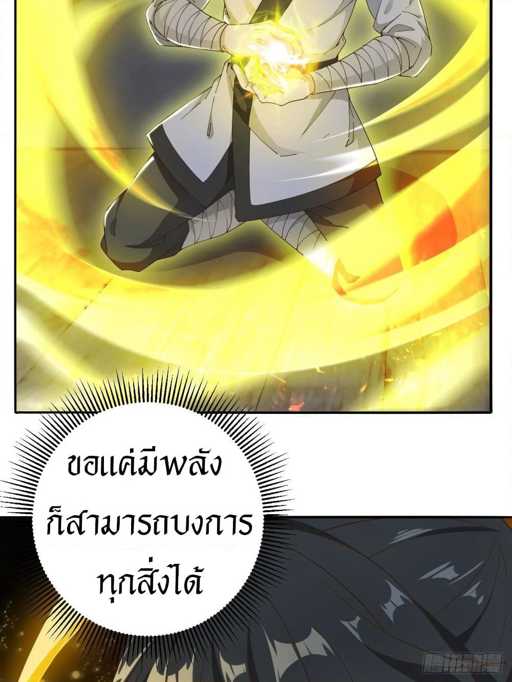 Peerless Martial Arts Everlasting page 16
