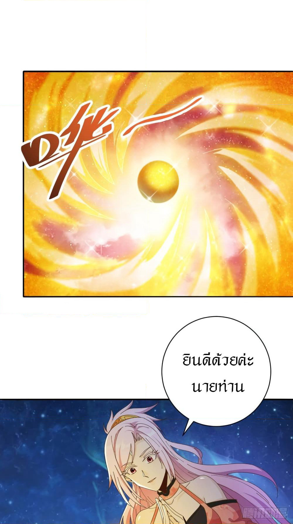 Peerless Martial Arts Everlasting page 18